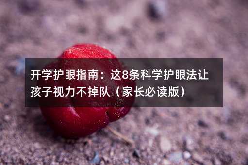 �_�W�o��ָ�ϣ��@8�l�ƌW�o�۷�׌����ҕ������ꠣ����L���x�棩