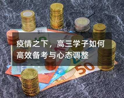 ����֮�£������W(xu��)����θ�Ч�俼�c�đB(t��i)�{(di��o)��