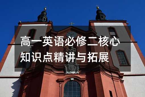 ��һӢ�Z���޶�����֪�R�c���v�c��չ