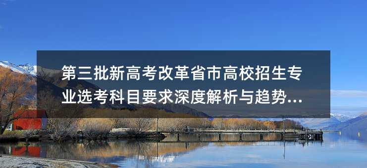 �������¸߿��ĸ�ʡ�и�У�������I�x����ĿҪ����Ƚ����cڅ��չ��