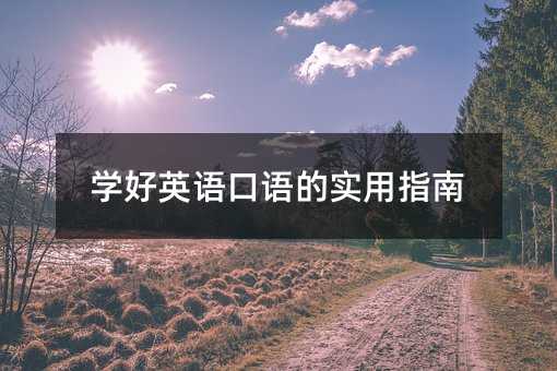 �W��Ӣ�Z���Z�Č���ָ��