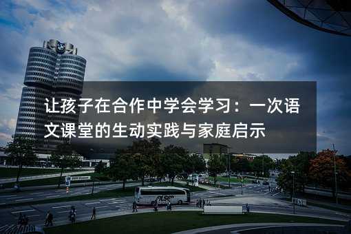 ׌�����ں����ЌW(xu��)��(hu��)�W(xu��)��(x��)��һ���Z(y��)���n�õ�����(d��ng)��(sh��)�`�c��ͥ��ʾ