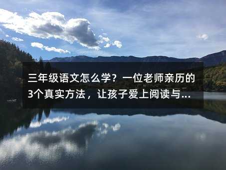 ���꼉�Z����ô�W(xu��)��һλ�ώ��H�v��3���挍������׌���Ӑ�����x�c����