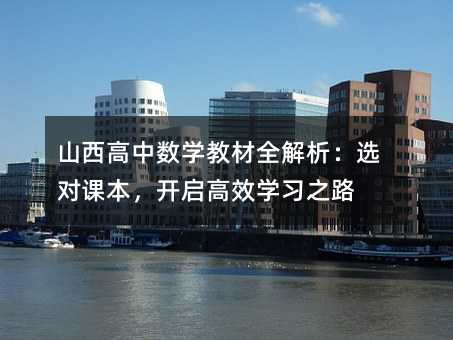 ɽ�����Д��W�̲�ȫ�������x���n�����_����Ч�W��֮·