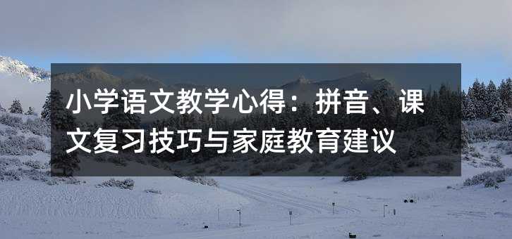 С�W�Z�Ľ̌W�ĵã�ƴ�����n�ď��������c��ͥ�������h