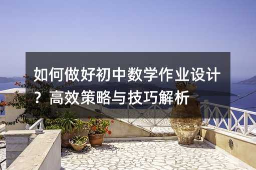 ������ó��Д�(sh��)�W(xu��)���I(y��)�O(sh��)Ӌ����Ч�����c���ɽ���