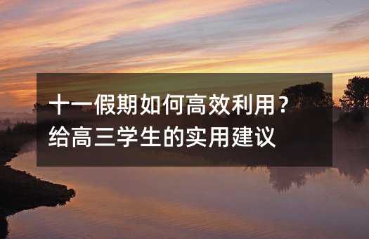 ʮһ������θ�Ч���ã��o�����W���Č��ý��h