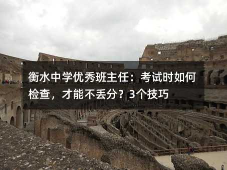 ��ˮ�ЌW��������Σ���ԇ�r��Ιz�飬���ܲ��G�֣�3������