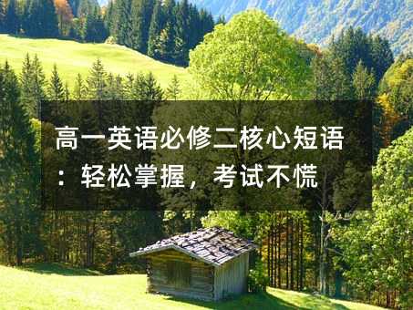 ��һӢ�Z���޶����Ķ��Z���p����������ԇ����