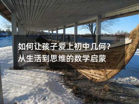 ���׌���Ӑ��ϳ��Ў׺Σ������˼�S�Ĕ�(sh��)�W(xu��)����