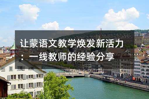 ׌���Z�Ľ̌W(xu��)���l(f��)�»�����һ���̎��Ľ�(j��ng)����