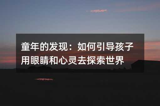 ͯ��İl�F����������������۾������`ȥ̽������