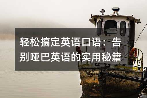 �p�ɸ㶨Ӣ�Z(y��)���Z(y��)����e����Ӣ�Z(y��)�Č�(sh��)���ؼ�