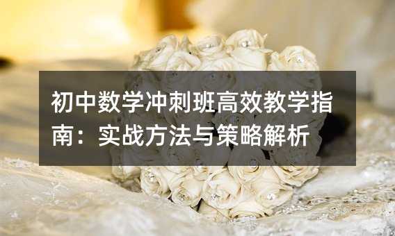 ���Д�(sh��)�W(xu��)�_�̰��Ч�̌W(xu��)ָ�ϣ���(sh��)��(zh��n)�����c���Խ���