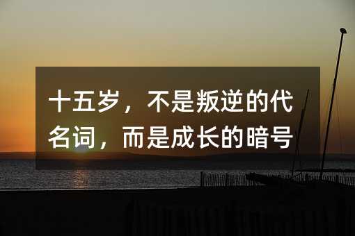 ʮ��q����������Ĵ����~�����ǳ��L�İ�̖