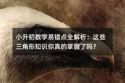 С�������W���e�cȫ�������@Щ������֪�R����������ˆ᣿