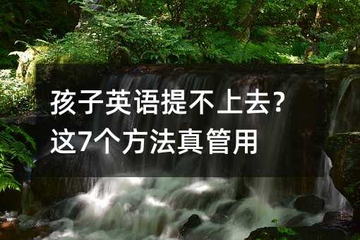 ����Ӣ�Z�᲻��ȥ���@7�����������