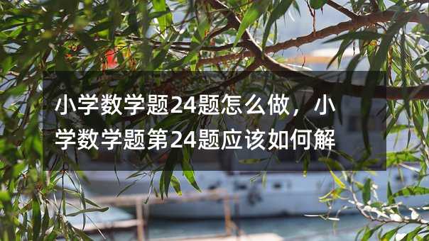 С�W���W�}24�}��ô����С�W���W�}��24�}��ԓ��ν����