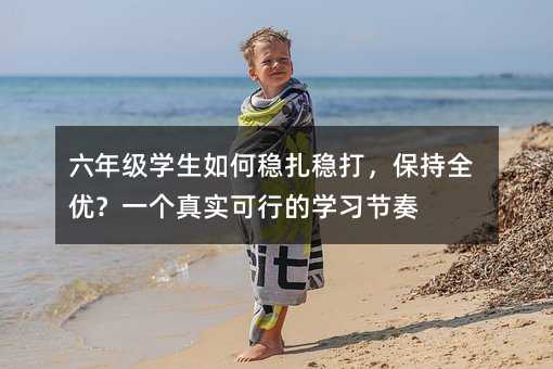 ���꼉�W����η������򣬱���ȫ����һ���挍���еČW������