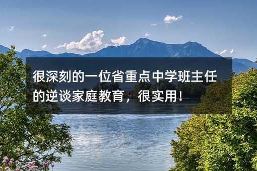 ����̵�һλʡ���c�ЌW�����ε���Մ��ͥ�������܌�����