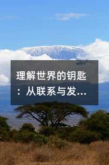 ���������耳ף���ϵ�c�lչ�ж���W���ı��|