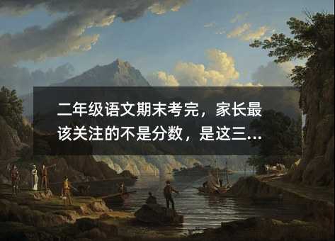 ���꼉�Z����ĩ���꣬���L��ԓ�Pע�Ĳ��Ƿ֔������@������