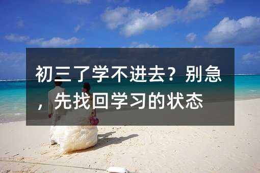 �����ˌW(xu��)���M(j��n)ȥ���e�������һ،W(xu��)��(x��)�Ġ�B(t��i)