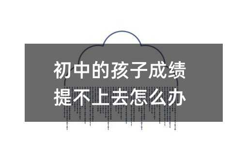 ���еĺ��ӳɿ�(j��)�᲻��ȥ��ô�k