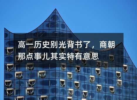 ��һ�vʷ�e�ⱳ���ˣ��̳����c���䌍������˼