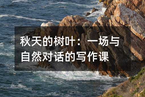 ����Ę��~��һ��(ch��ng)�c��Ȼ��(du��)Ԓ�Č����n