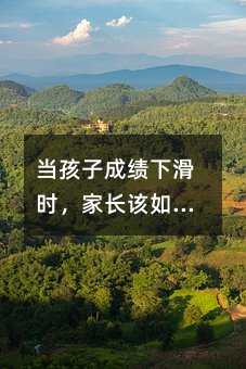 ��(d��ng)���ӳɿ��»��r(sh��)�����Lԓ��γɞ麢�ӵġ������a(b��)�oվ��