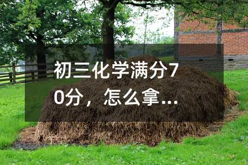 �������W�M��70������ô�ø߷���