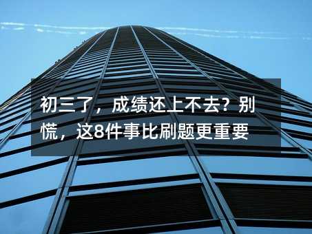 �����ˣ��ɿ�߀�ϲ�ȥ���e�ţ��@8���±�ˢ�}����Ҫ