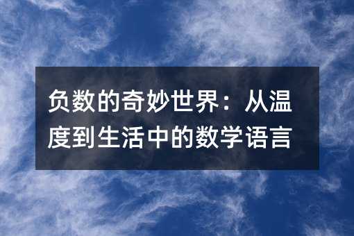 ؓ��(sh��)���������磺�Ĝضȵ������еĔ�(sh��)�W�Z��