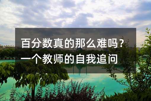 �ٷ֔������ô�y�᣿һ���̎�������׷��