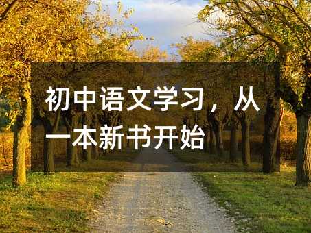 �����Z�ČW������һ�����_ʼ