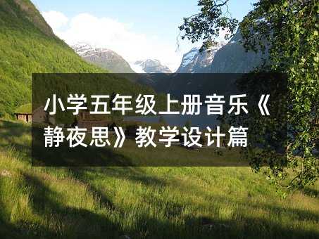 С�W(xu��)���꼉(j��)�σ�(c��)�������oҹ˼���̌W(xu��)�O(sh��)Ӌ(j��)ƪ