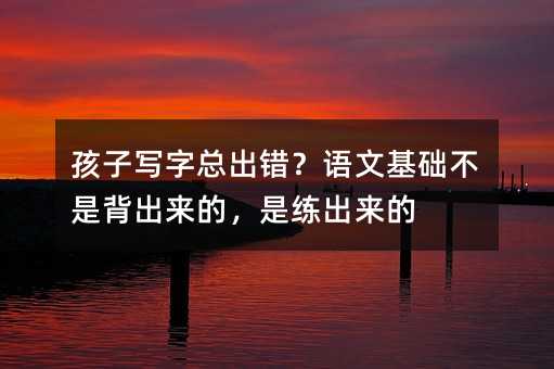 ���ӌ��ֿ����e(cu��)���Z�Ļ��A(ch��)���Ǳ������ģ��Ǿ�������