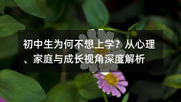 ��������β����όW(xu��)������������ͥ�c���Lҕ����Ƚ���