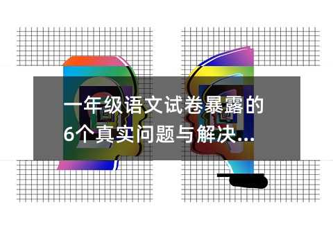 һ�꼉�Z��ԇ����¶��6���挍���}�c��Q����