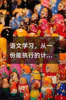 �Z�ČW������һ���܈��е�Ӌ���_ʼ