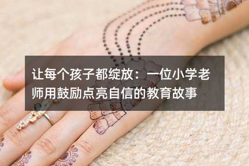 ׌ÿ�����Ӷ��`�ţ�һλС�W�ώ��ùĄ��c�����ŵĽ�������