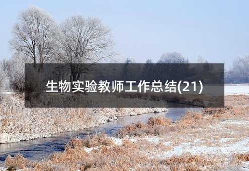 ����̎��������Y(21)