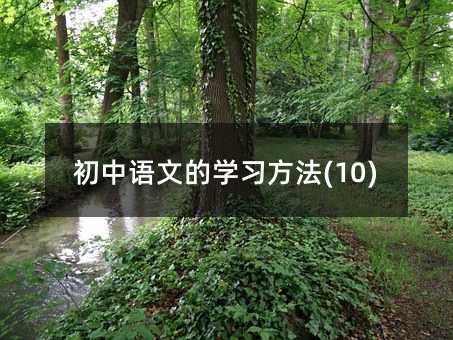 �����Z�ĵČW������(10)