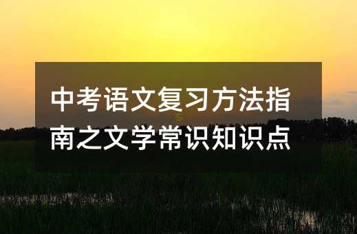 �п��Z�ď�������ָ��֮�ČW���R֪�R�c