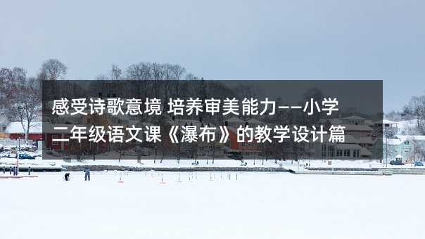 ����Ԋ���⾳ ���B������������С�W���꼉�Z���n���ٲ����Ľ̌W�OӋƪ