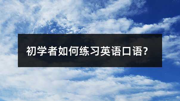 ���W����ξ���Ӣ�Z���Z��