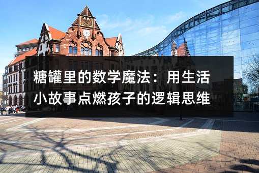 �ǹ���Ĕ�(sh��)�W(xu��)ħ����������С�����cȼ���ӵ�߉݋˼�S