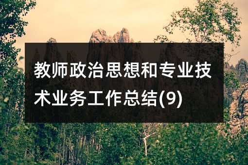 �̎�����˼��͌��I(y��)���g(sh��)�I(y��)��(w��)�������Y(ji��)(9)