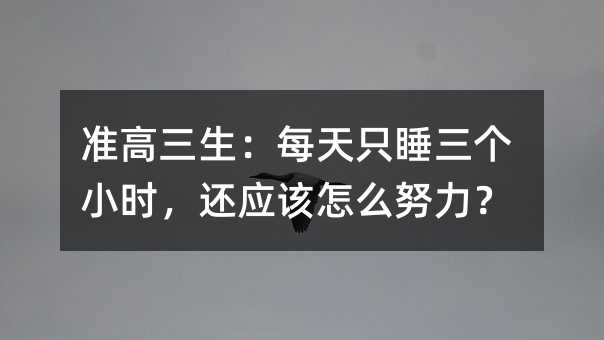 �ʸ�������ÿ��ֻ˯����С�r��߀��(y��ng)ԓ��ôŬ����